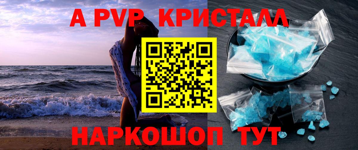 Alpha PVP Соль Коммунар
