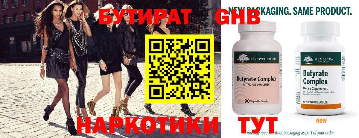 Коммунар  БУТИРАТ 1.4BDO  БУТИРАТ  Вход с VPN 