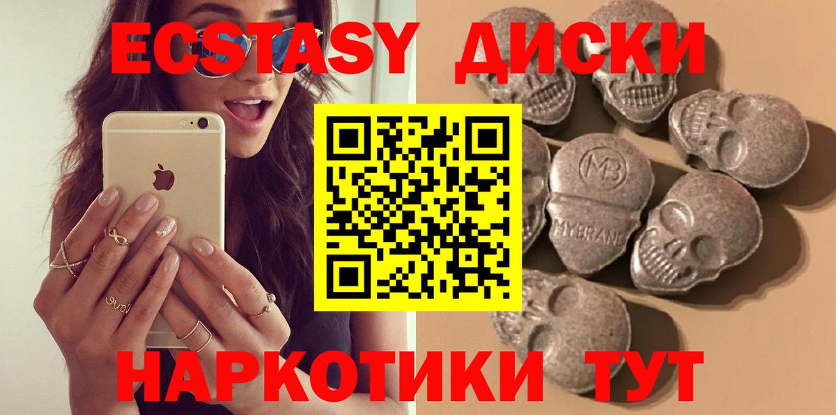 Экстази  Вход с VPN  Коммунар  мега сайт  ЭКСТАЗИ диски 