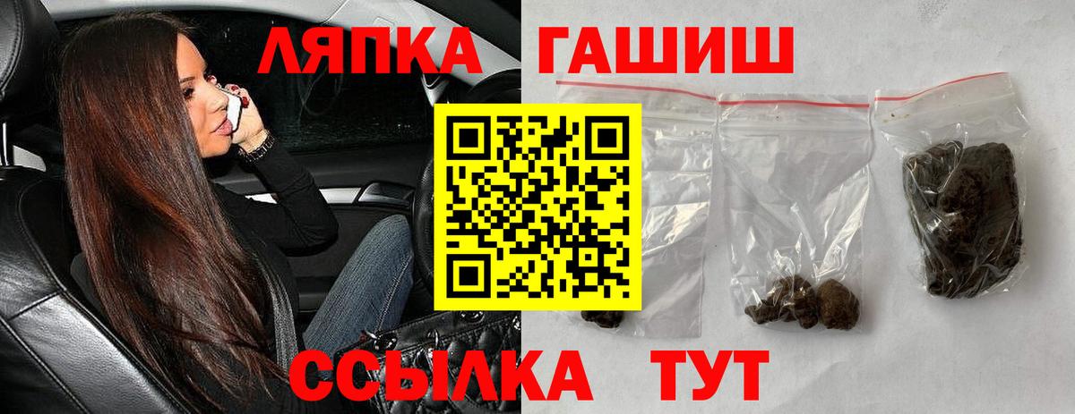Коммунар  ГАШ убойный  ГАШИШ Premium  Вход с VPN 