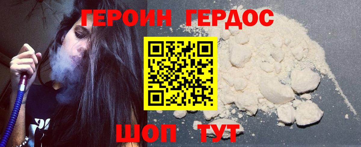 ГЕРОИН VHQ  Вход с VPN  Коммунар 
