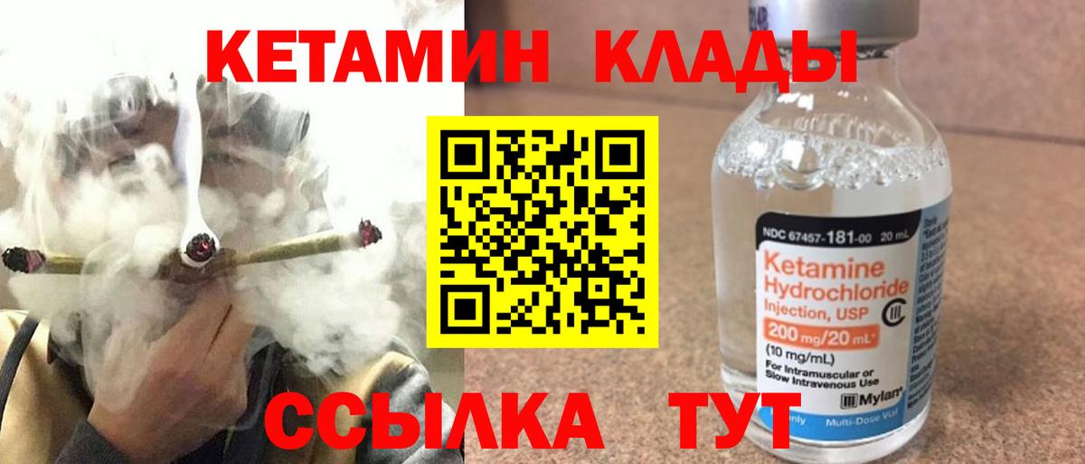 КЕТАМИН ketamine  Вход с VPN  МЕГА маркетплейс  Коммунар 
