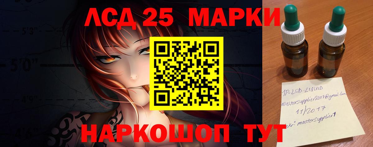LSD-25 экстази ecstasy  ЛСД экстази ecstasy  Вход с VPN  Коммунар 