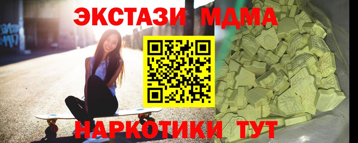 MDMA crystal Коммунар