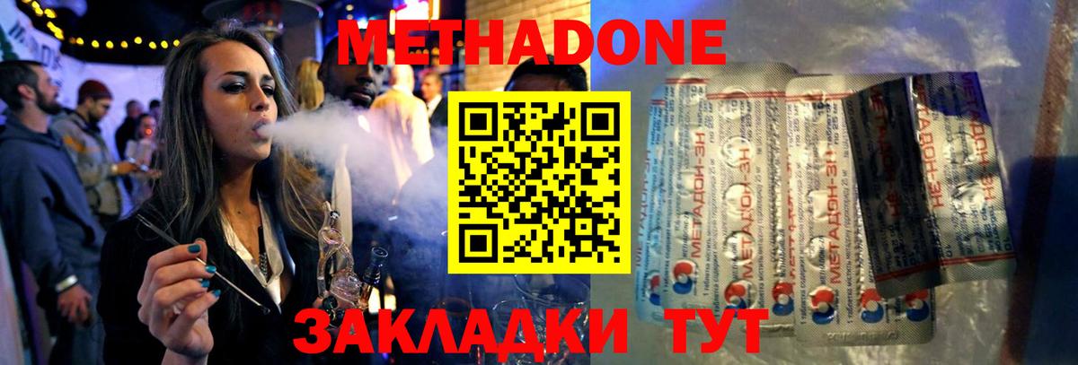Коммунар  МЕТАДОН мёд  Метадон кристалл  Вход с VPN 