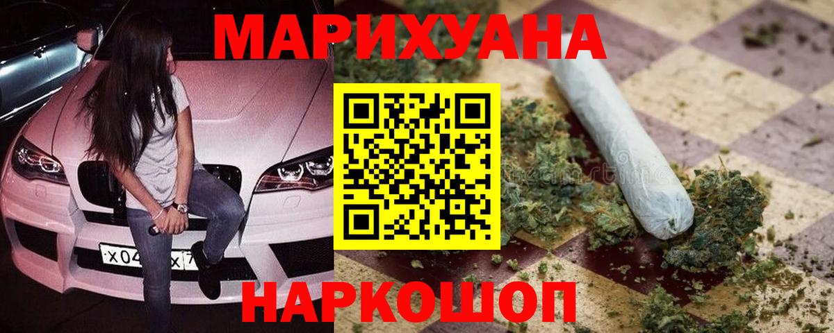 Шишки марихуана планчик  Вход с VPN  Каннабис THC 21%  Бошки марихуана гибрид  Коммунар 